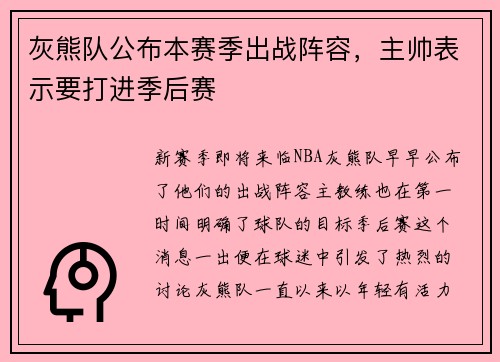 /uploads/images/20250524/hui-xiong-dui-gong-bu-ben-sai-ji-chu-zhan-zhen-rong-zhu-shuai-biao-shi-yao-da-jin-ji-hou-sai.webp